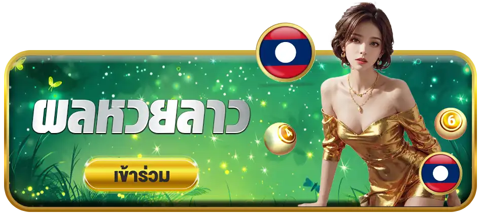 แบนเนอร์ 2